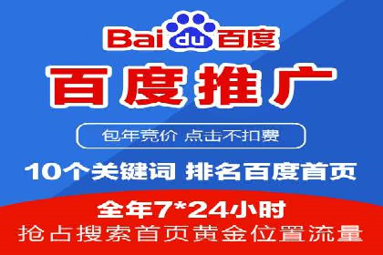百度竞价个人开户成功秘诀